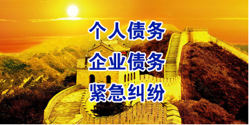 南澳要账公司