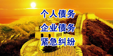南澳追债公司